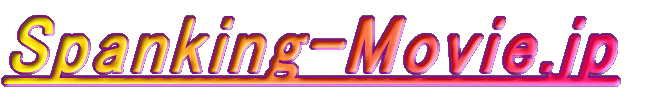 Spanking-Movie.jp